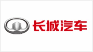 長城汽車